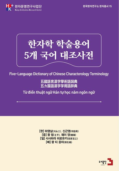9791187746959
