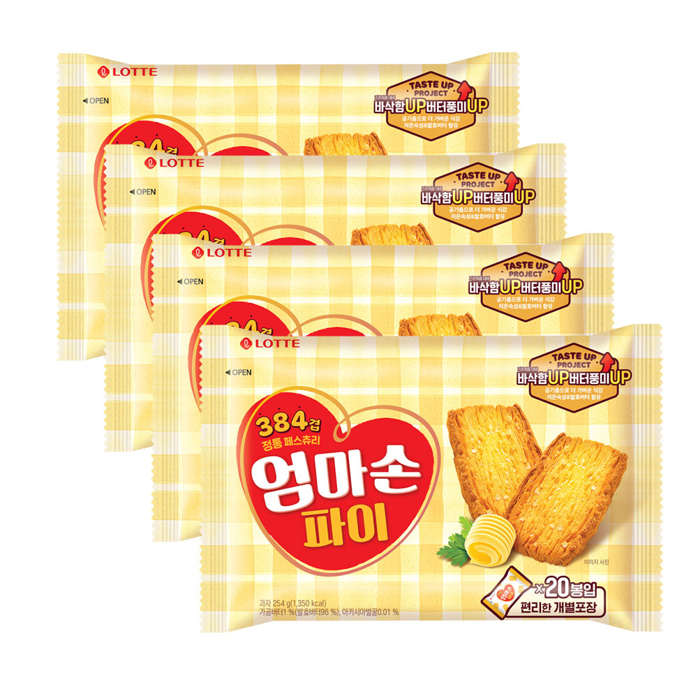 엄마손파이
