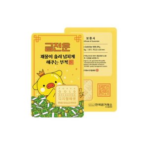 한국금거래소 순금 금전운 부적 골드바 3.75g