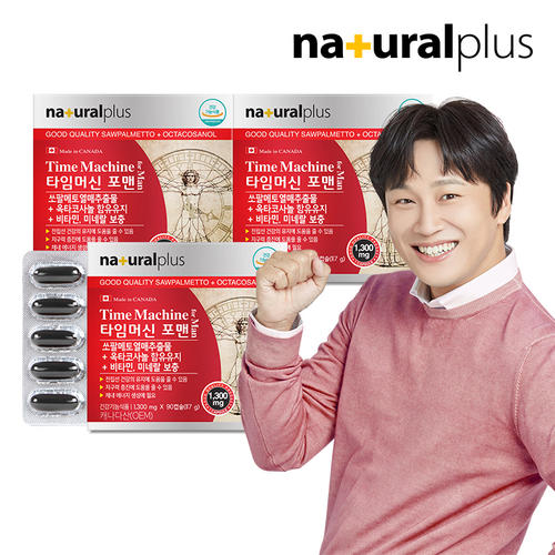 내츄럴플러스 타임머신 포맨 90캡슐 3박스(9개월분) / 쏘팔메토 <b>옥타코사놀</b> 아연