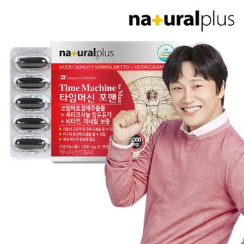 내츄럴플러스 타임머신 포맨 1박스(3개월분) 쏘팔메토 <b>옥타코사놀</b> 아연 함유