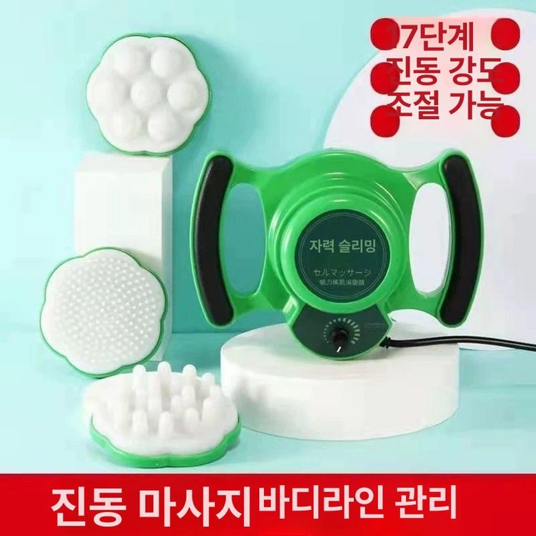 복부 마사지기 에스테틱 연소 뱃살 진동 전신마사지기계 옵션 플러그 하이푸 타입 도구  200W 헤드-<b>그린</b>100ml  1개  기본 색상