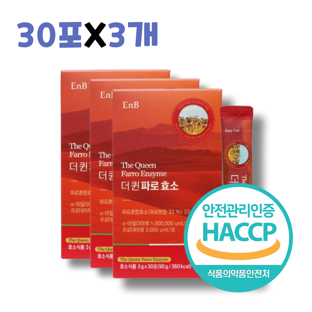 파로효소 스틱 분말 역가수치 1 000 000이상  3개  30회분