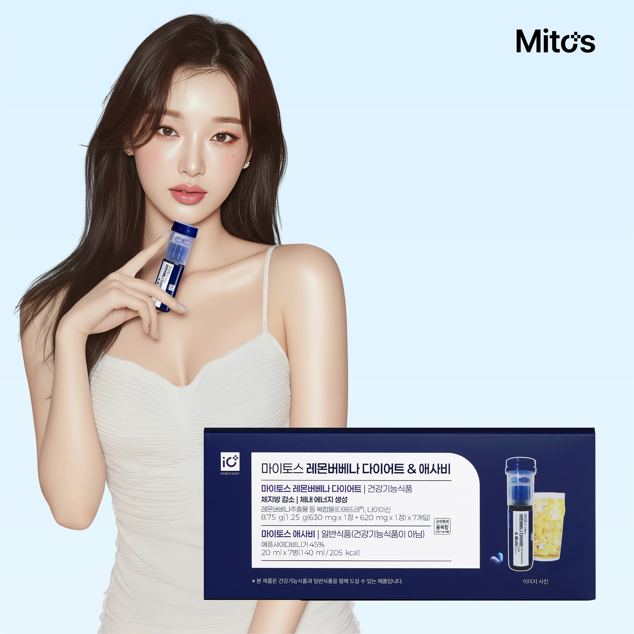 마이토스 레몬버베나 다이어트 애사비 <b>식욕억제</b> LDA 다이어트 보조제 먹는 위고비 <b>식욕억제</b>  1박스  7회분