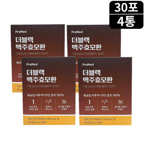 <b>프로메드</b> 리투아니아 더블랙 고순도 맥주효모 환 정 30포 4박스 4개월분