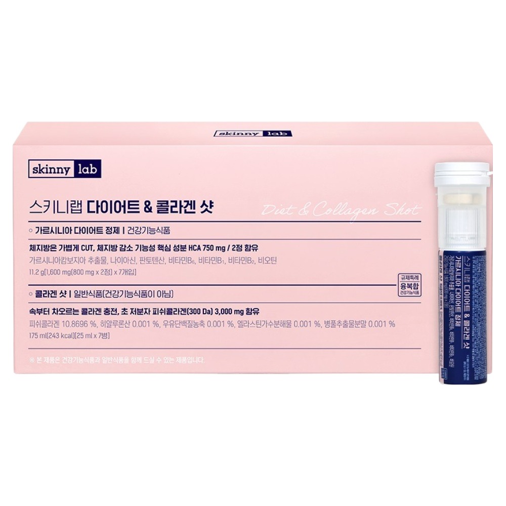 스키니랩 다이어트 <b>콜라겐</b> 샷  1박스  175ml
