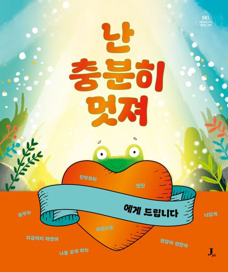 난충분히멋져