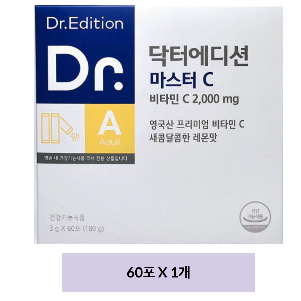 닥터에디션 마스터 C