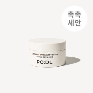 PO:DL 공주밤 2X 프레시 밤투폼