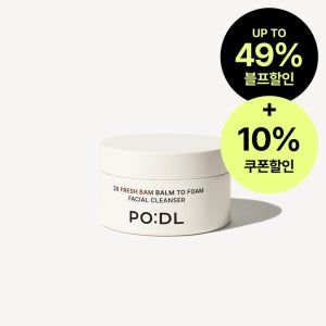 PO:DL 공주밤 2X 프레시 밤투폼