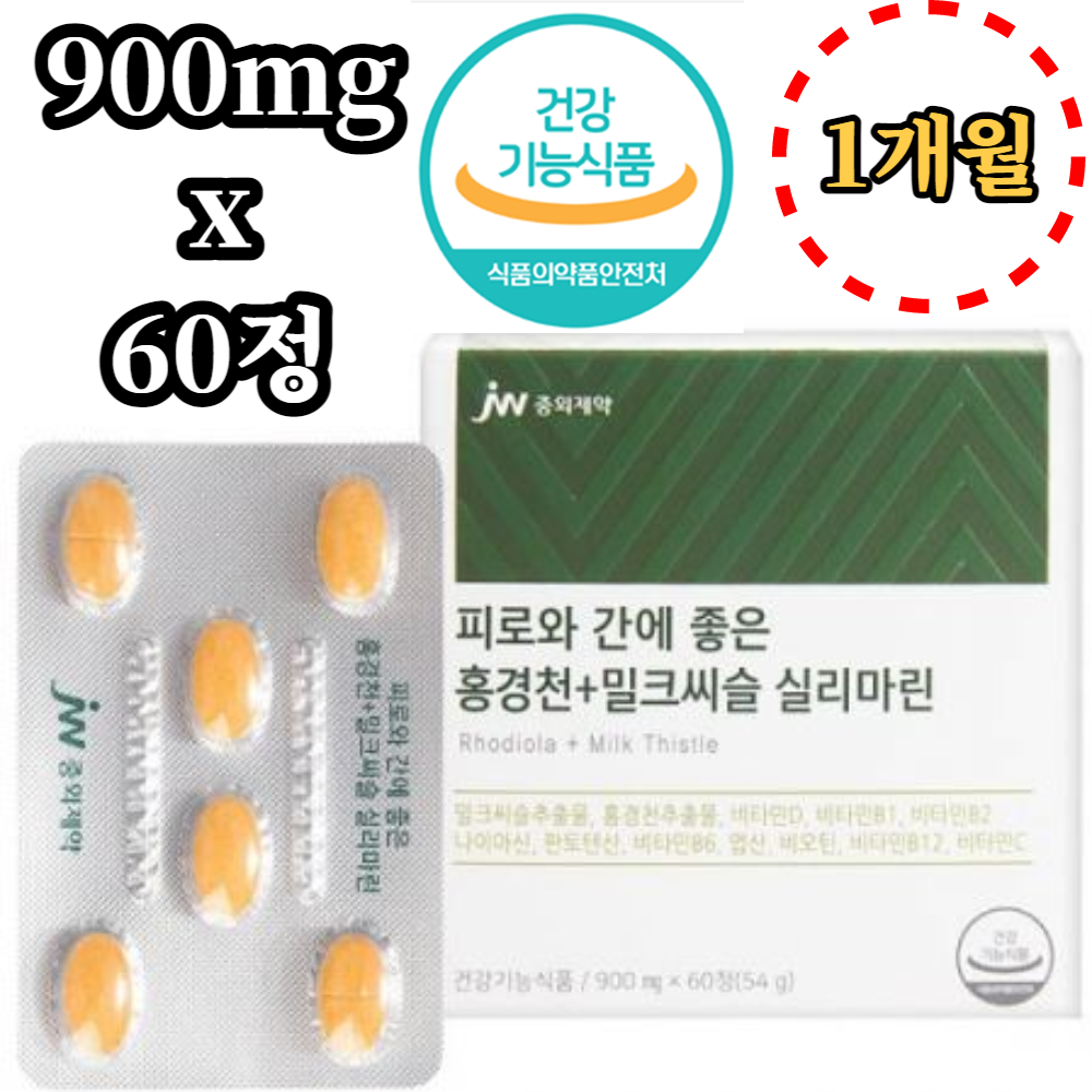<b>중외제약</b> 홍경천 밀크씨슬 실리마린 900mg x60정 1개월 간 건강 피로 활력 로사빈 <b>스트레스</b> 비타민 B1 B2 B6 B12 C D 엽산 비오틴 나이아신 판토텐산 타우린  60정