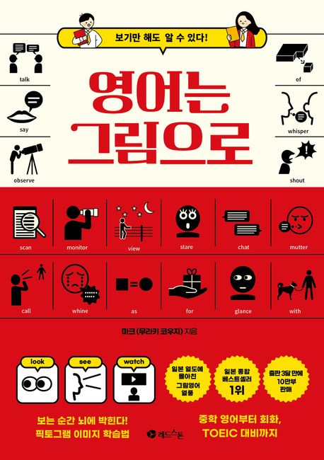 영어는그림으로