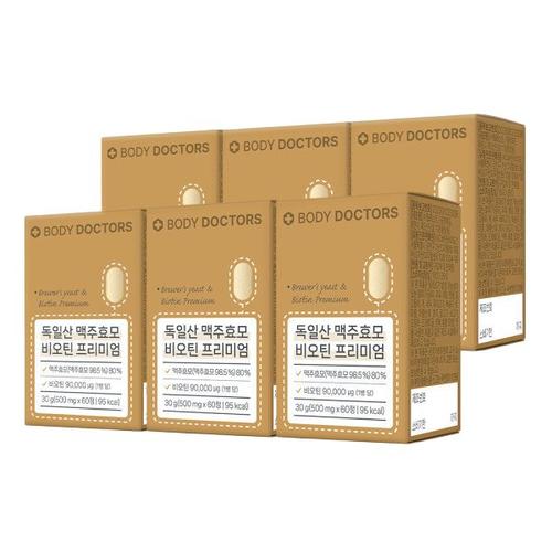 <b>바디닥터스</b> 독일산 <b>맥주효모</b> 비오틴 프리미엄 6박스