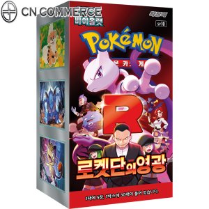 스칼렛&바이올렛 확장팩 포켓몬카드 로켓단의 영광  30개  상세 설명 참조