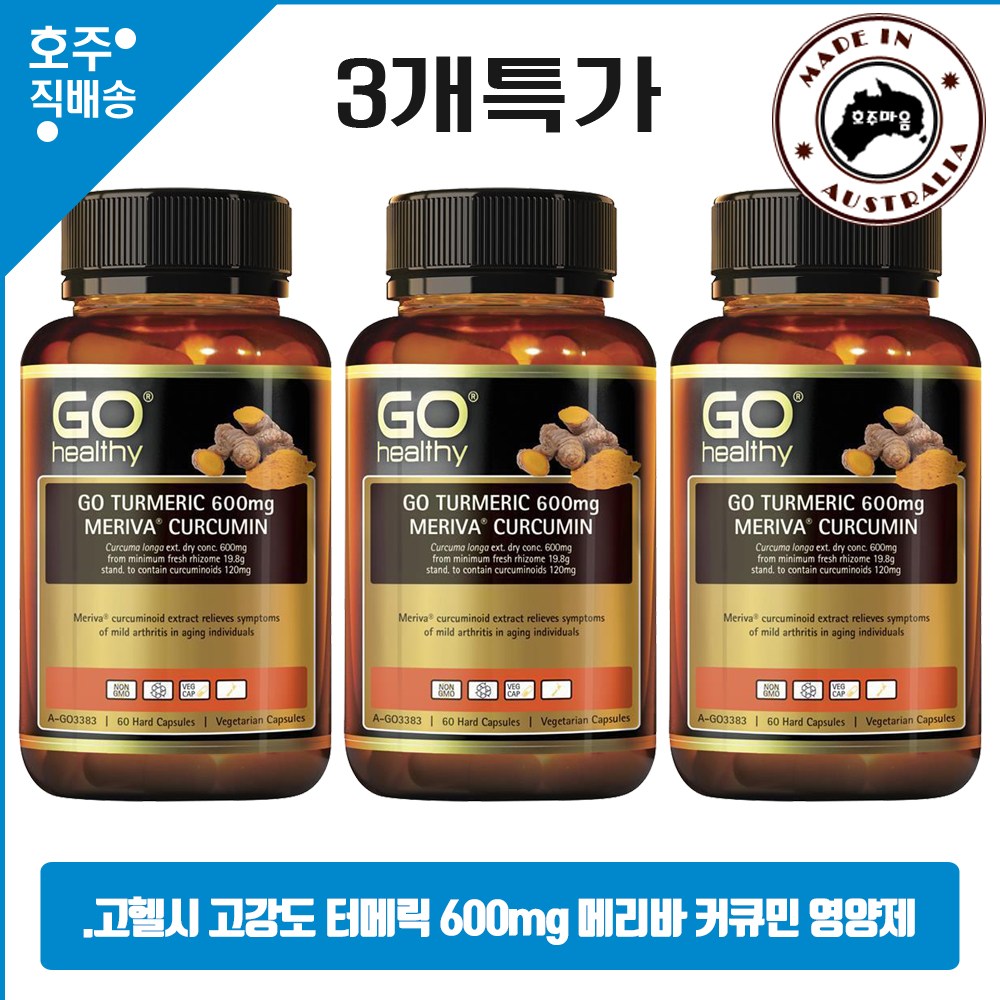 관절 영양 보조제 고헬시 터메릭 600mg 메리바 커큐민 비건 채식주의자 적합 3통 할인가  3세트  60정