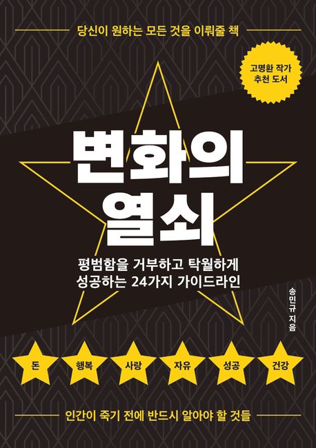 변화의열쇠