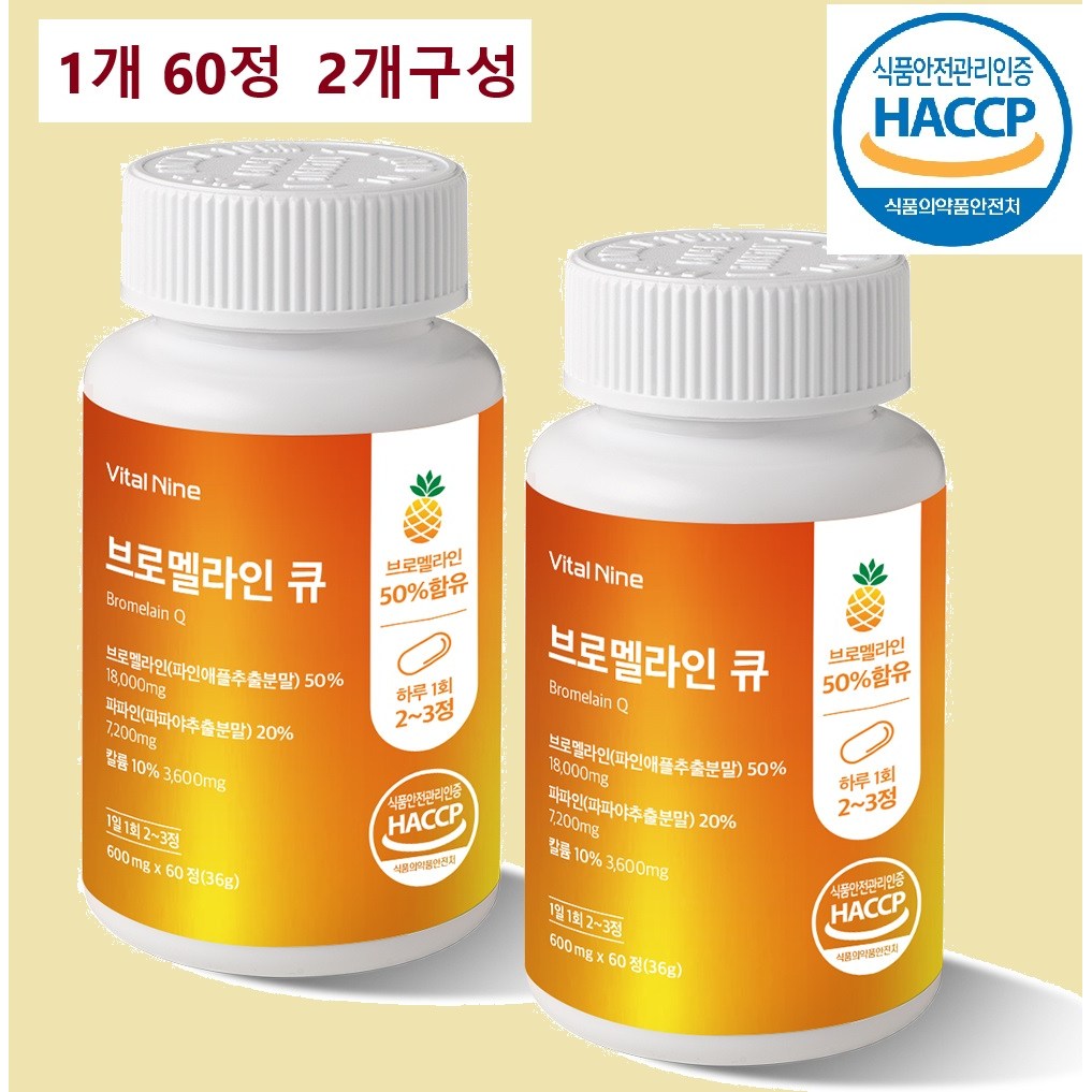 굿데이<b>헬스케어 효소</b>식품 브로멜라인 큐 파파야추출물  2개  60정