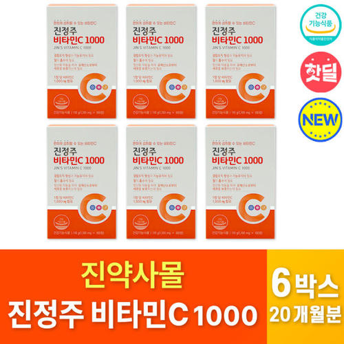 진정주몰 <b>진약사</b> <b>비타민C</b> 1000 진정주 <b>비타민</b>씨 천연 옥수수 <b>비타민</b>시