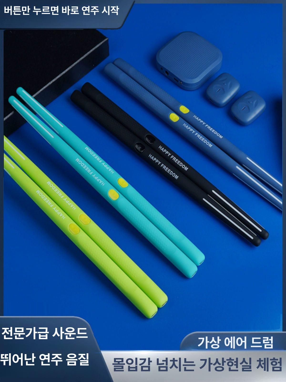 전자 가상 에어 드럼 입문용 Basic 성인 휴대용 그린 A