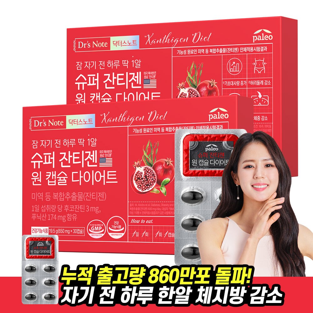 <b>닥터스</b>노트 슈퍼잔티젠 원캡슐 다이어트 1개월분  19.5g  30정  2개