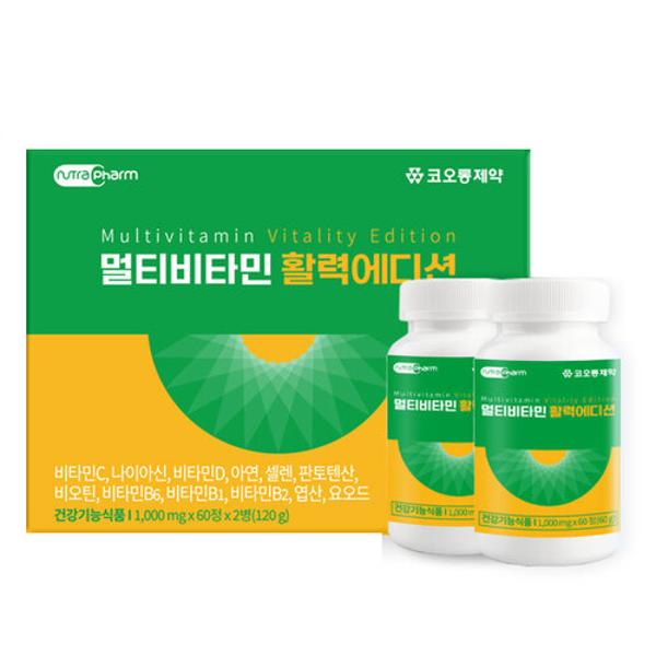 멀티비타민 활력에디션