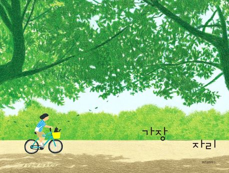 가장자리 