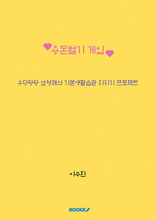 9791112002624