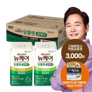 [본사공식몰] 뉴케어 당플랜 클래식 반반세트(호두맛+인절미맛) 200ml (24팩) 빨대형 대상웰라이프 뉴케어 당뇨식 노인 환자 시니어 영양식 건강식 인절미맛 호두맛