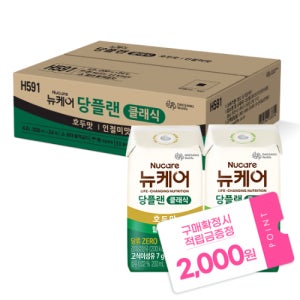 [본사공식몰] 뉴케어 당플랜 클래식 반반세트(호두맛+인절미맛) 200ml (24팩) 빨대형 대상웰라이프 뉴케어 당뇨식 노인 환자 시니어 영양식 건강식 인절미맛 호두맛