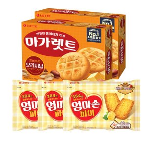 롯데웰푸드 엄마손파이 254g X3개 + 마가렛트 352g X2개