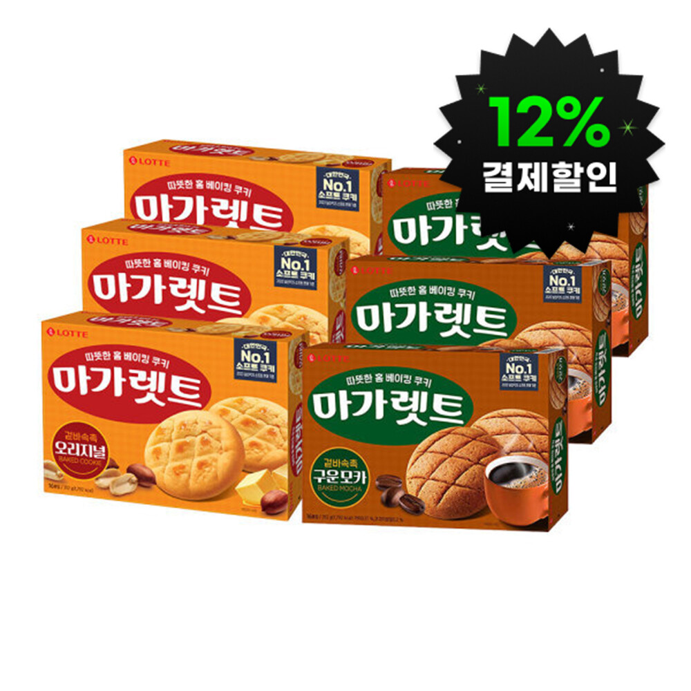 마가렛트 352g (오리지널 + 구운모카) 3개+3개 (20,020원) (무료)