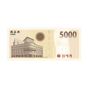 [기업전용] 이마트 5천원 상품권 (신세계 겸용)