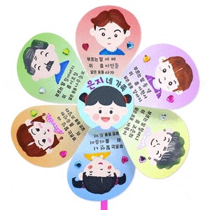 (리뉴얼) 신나는 가족소개 바람개비(4인용) 유치원 어린이집 가정의달 만들기 diy 키트