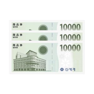 [기업전용] 이마트 3만원 상품권 (신세계 겸용)