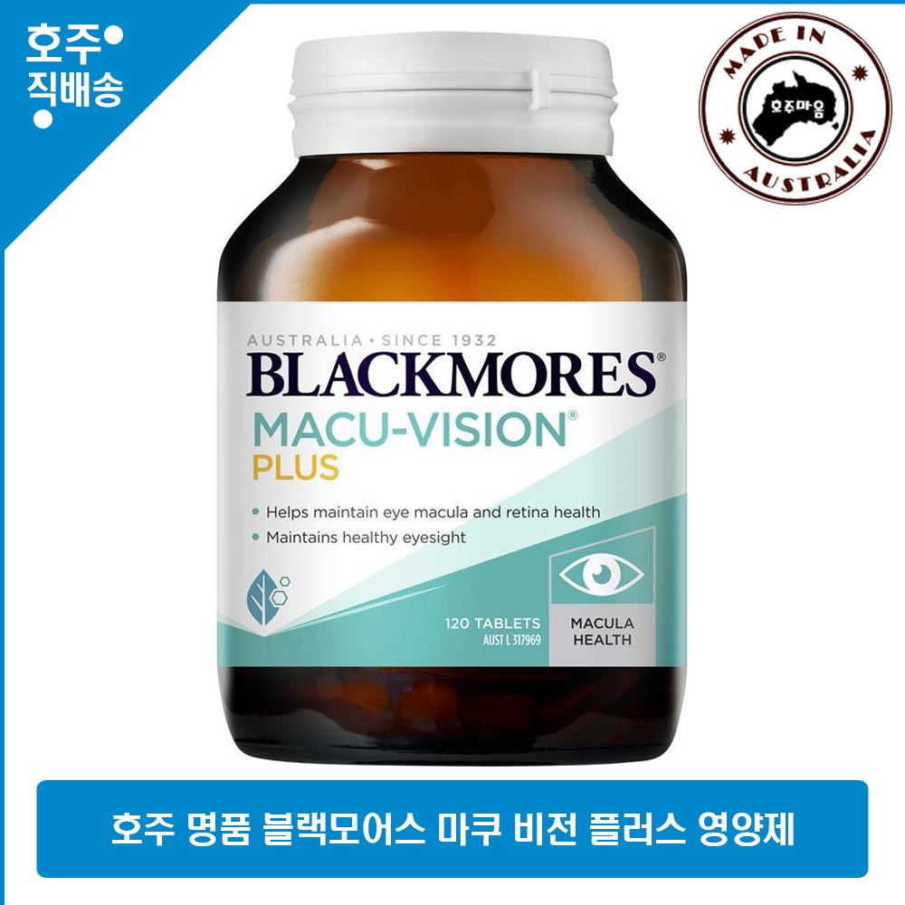 호주 명품 <b>블랙모어스</b>마쿠 비젼 플러스 루테인 비타민 E 식이 아연 <b>구리</b> 복합 영양제 120정  1개