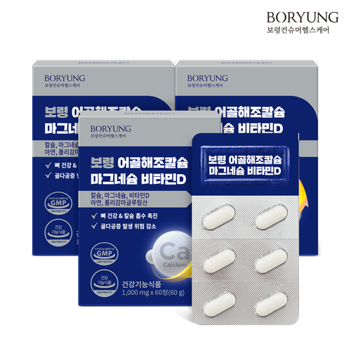 [<b>보령제약</b>]어골해조칼슘 마그네슘 비타민D 3박스 3개월분