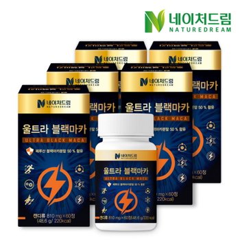<b>네이처드림</b> 초고함량 울트라 블랙<b>마카</b> 810mg x 60정 5박스