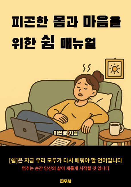 9791199305113