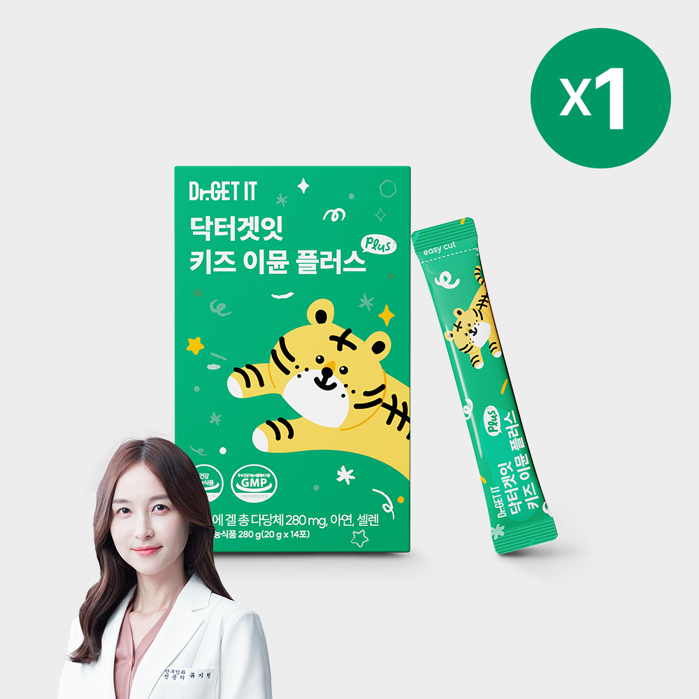 닥터겟잇 키즈 이뮨 플러스