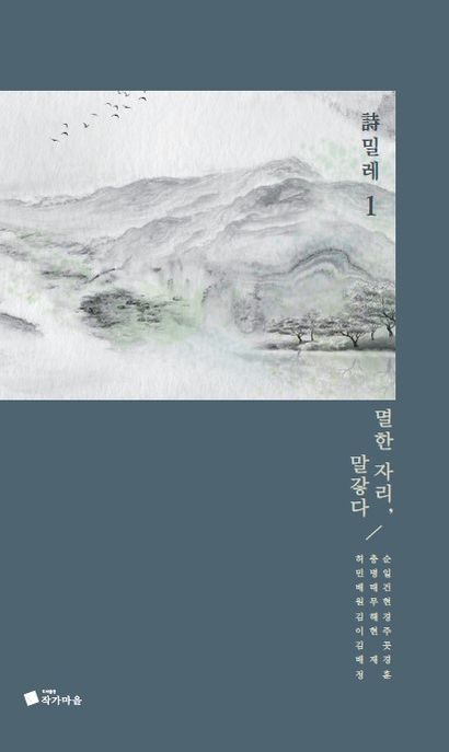 멸한 자리 말갛다