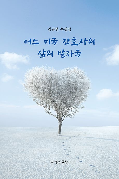 9791191123265