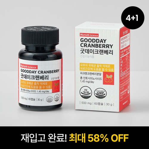 <b>휴럼</b>사이언스 굿데이 크랜베리 1개월분 요로 건강 안토시아닌 <b>여성</b> 유산균