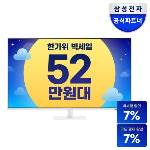 삼성전자 삼성전자 스마트모니터 M7 LS43FM701 107.9cm(43인치) 4K UHD 화이트