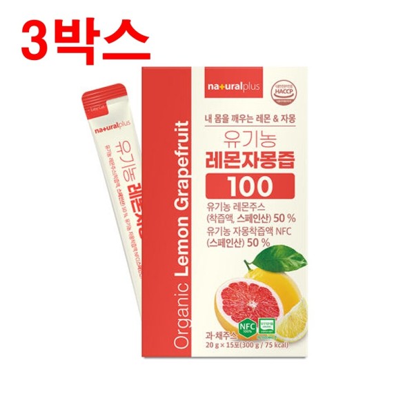 내츄럴플러스 유기농 레몬<b>자몽</b>즙 효능 100% NFC 착즙 원액 주스 <b>스틱</b> 무첨가 쥬스 만들기 펙틴 <b>나린진</b> 효과 15포 3개