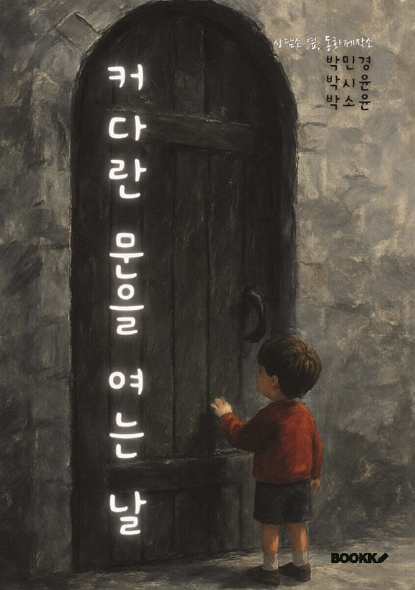 9791112005465