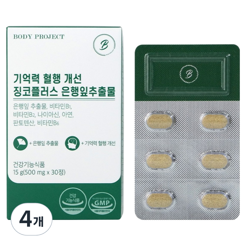 <b>바디</b>프로젝트 <b>기억력</b> 혈행 개선 징코플러스 은행잎추출물 15g  4개  30정