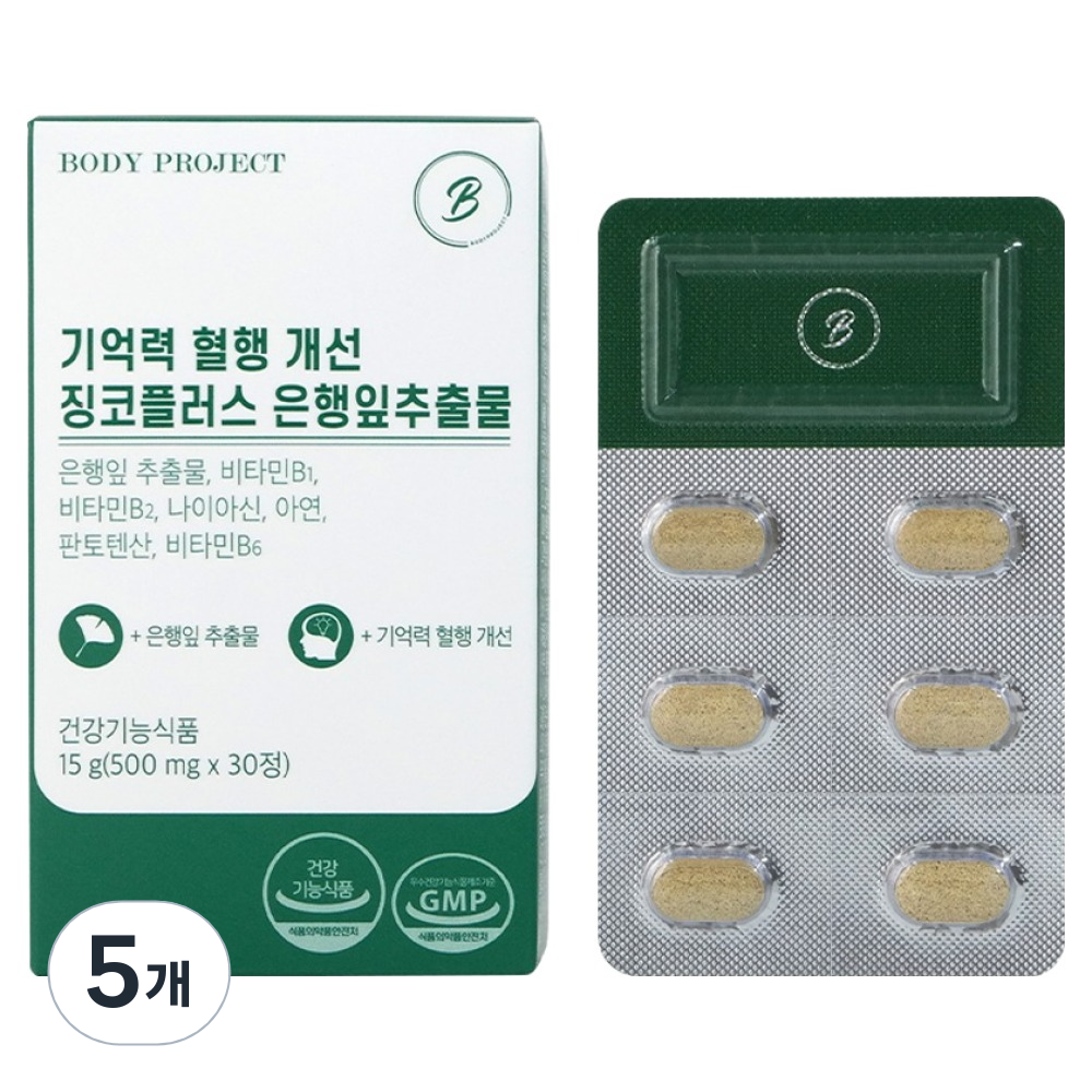 <b>바디</b>프로젝트 <b>기억력</b> 혈행 개선 징코플러스 은행잎추출물 15g  5개  30정
