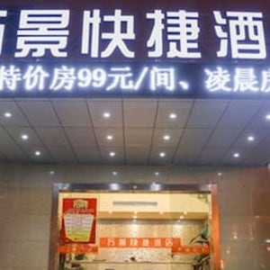 [항주(항저우) 호텔] 완징 익스프레스 호텔