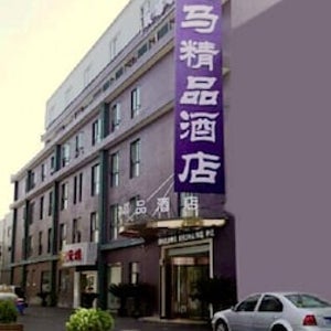 [항주(항저우) 호텔] 중둔 부티크 호텔