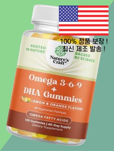 네이처스 크래프트 오메가 3 6 9 + DHA 구미 레몬 오렌지 120 Nature’s Craft